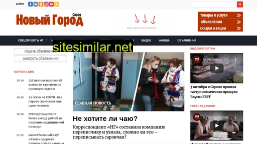 ngsarov.ru alternative sites
