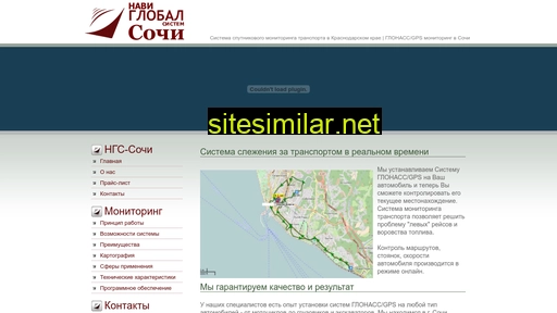 ngs-sochi.ru alternative sites