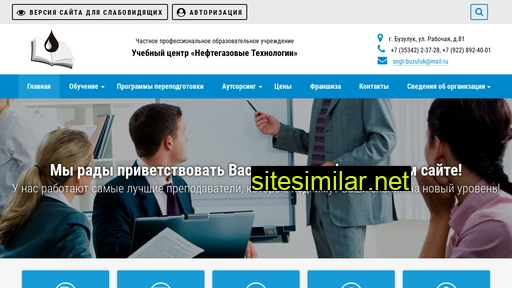 ngt-oil.ru alternative sites