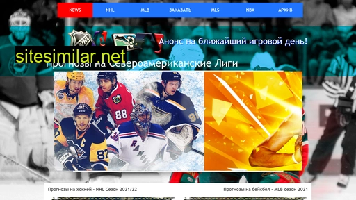 nhlprognoz.ru alternative sites