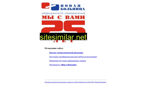 nhosppharma.ru alternative sites