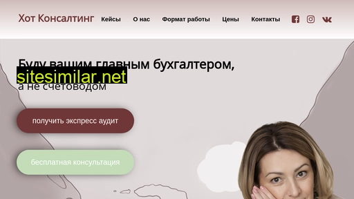 nhotconsulting.ru alternative sites