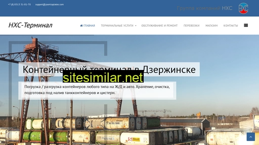 nhs-terminal.ru alternative sites