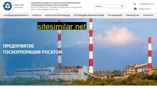 niaes.ru alternative sites