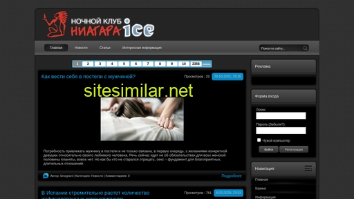 niagara-club.ru alternative sites