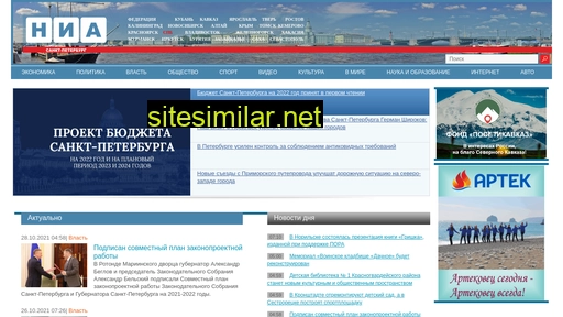 nia-spb.ru alternative sites