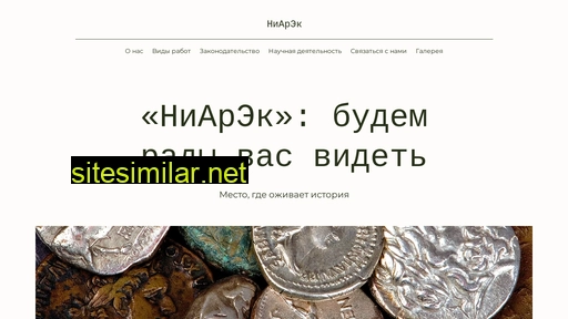 niarek.ru alternative sites