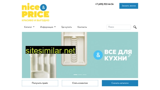 niceandprice.ru alternative sites