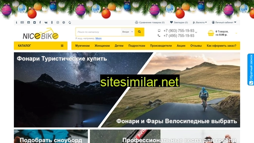 nicebike.ru alternative sites