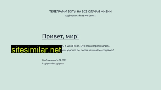 nicebot.ru alternative sites