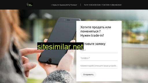 nicedevices.ru alternative sites