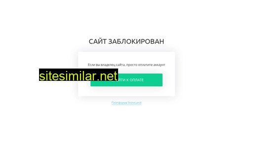 nicegetshop.ru alternative sites