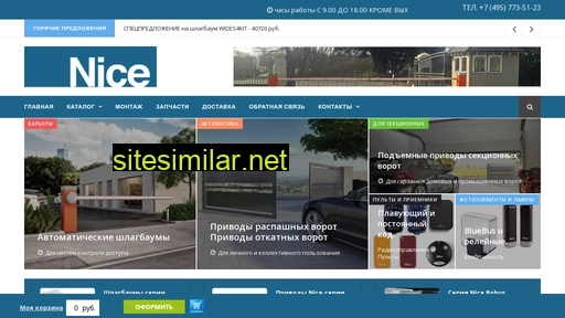nice-automatica.ru alternative sites