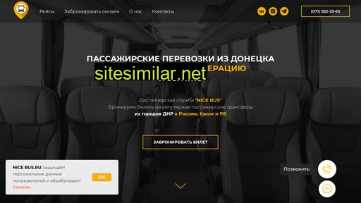 nice-bus.ru alternative sites