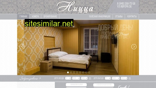 nice-hotel.ru alternative sites