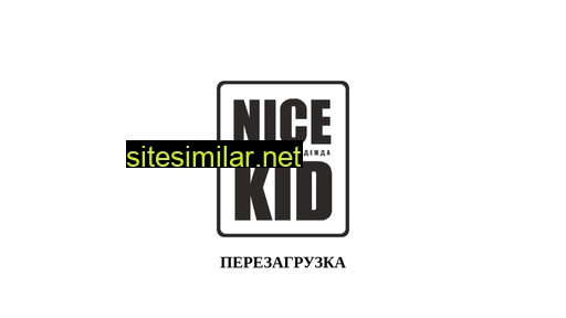 nice-kid.ru alternative sites