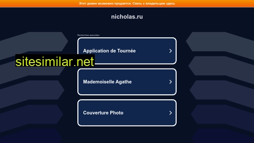 nicholas.ru alternative sites