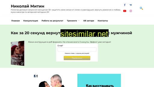 nickolaymitin.ru alternative sites