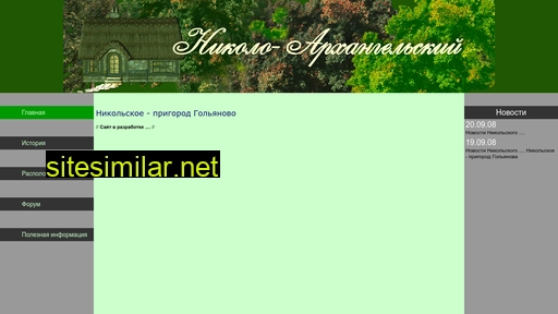 nickolskoe.ru alternative sites