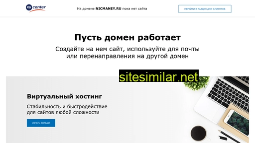 nicmaney.ru alternative sites