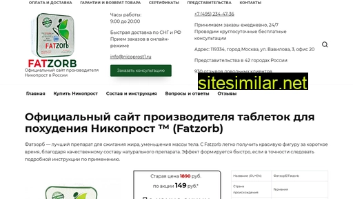 nicoprost1.ru alternative sites
