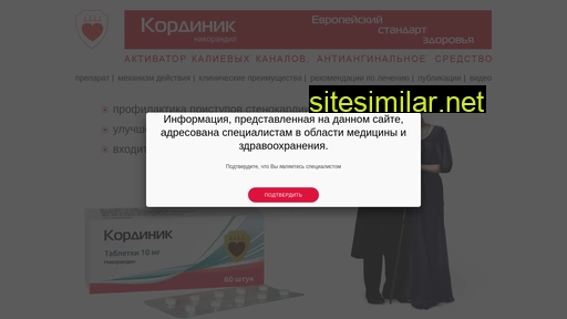 nicorandil.ru alternative sites