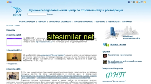 nicsr.ru alternative sites
