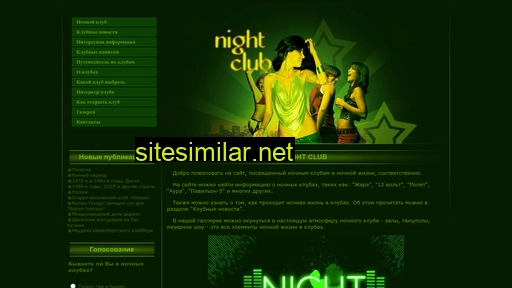 nightclubspb.ru alternative sites