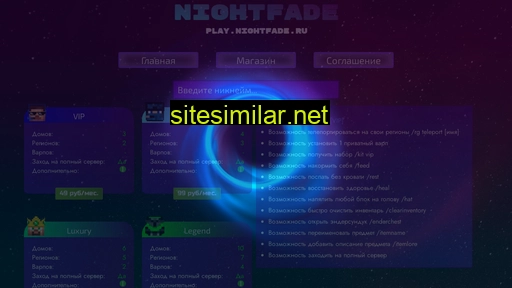 nightfade.ru alternative sites