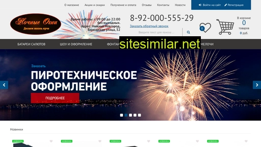nightfires.ru alternative sites