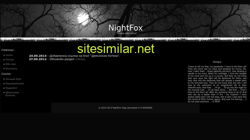 nightfox.ru alternative sites