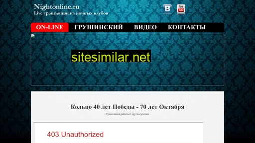 nightonline.ru alternative sites