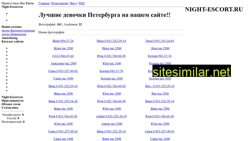 night-escort.ru alternative sites