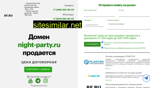 night-party.ru alternative sites