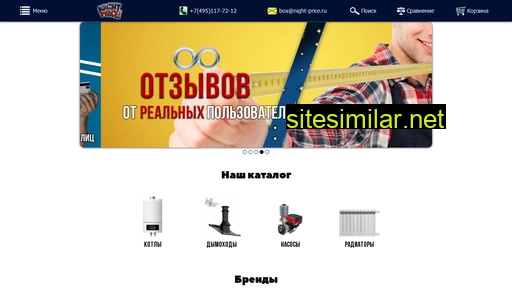 night-price.ru alternative sites