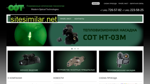 nightvision-cot.ru alternative sites