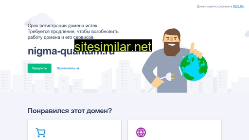 nigma-quantum.ru alternative sites