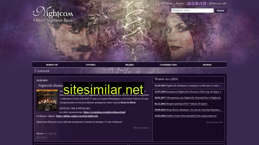 nightwish.com.ru alternative sites