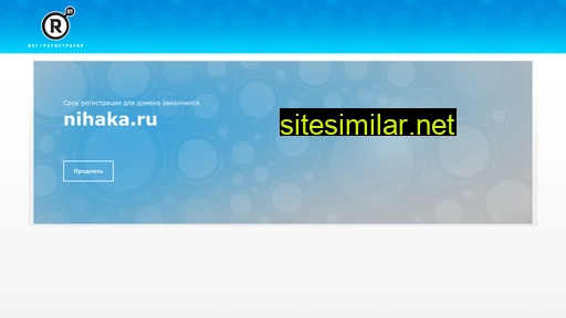 nihaka.ru alternative sites