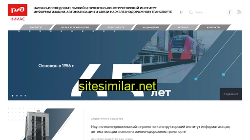 niias.ru alternative sites