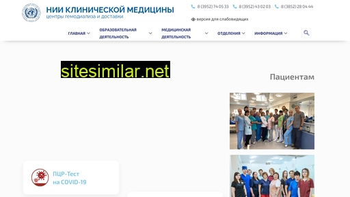 niicm.ru alternative sites