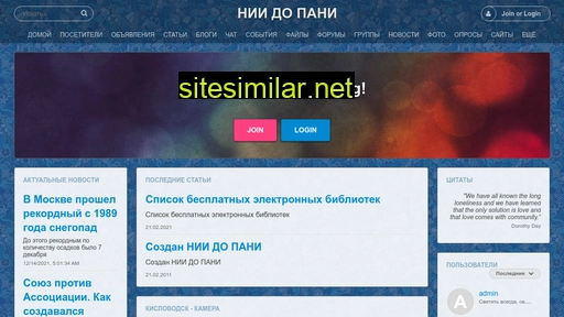 niido.ru alternative sites