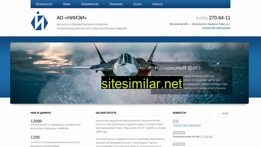 niiei.ru alternative sites