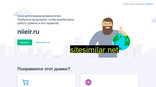niieir.ru alternative sites