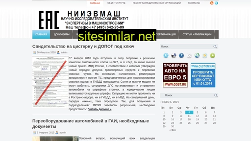 niievmash.ru alternative sites
