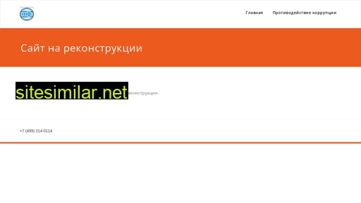 niifp.ru alternative sites