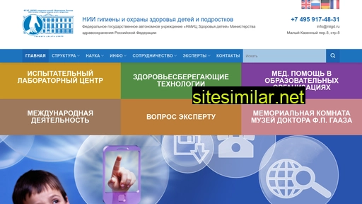 niigd.nczd.ru alternative sites