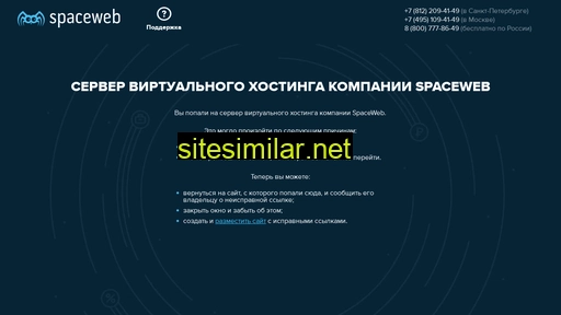 niigp.ru alternative sites