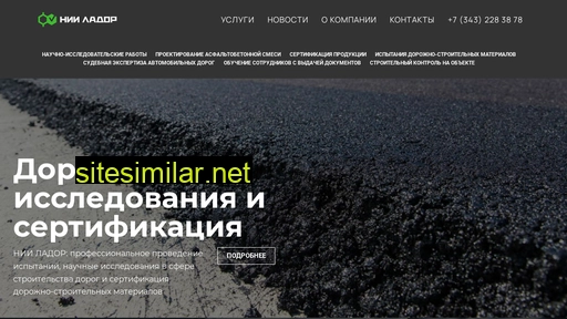 niilador.ru alternative sites