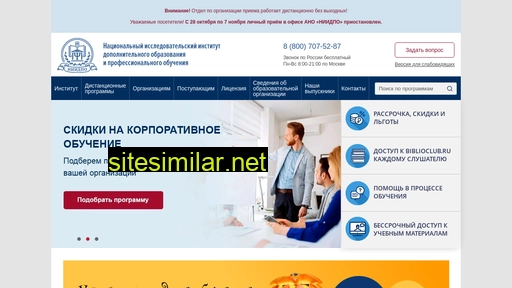 niidpo.ru alternative sites